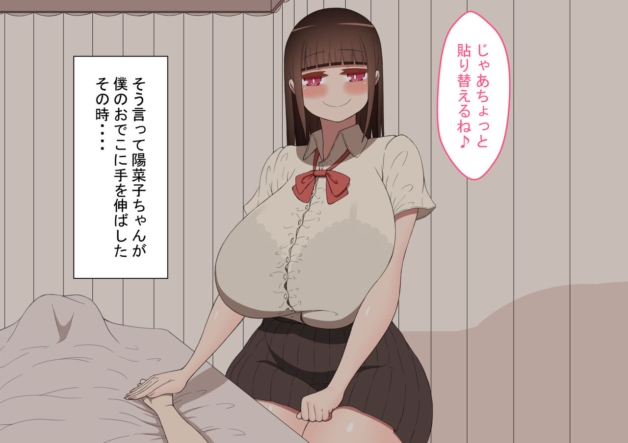 『彼女は狙われている』本編～デッサンモデル依頼～ page 6 full