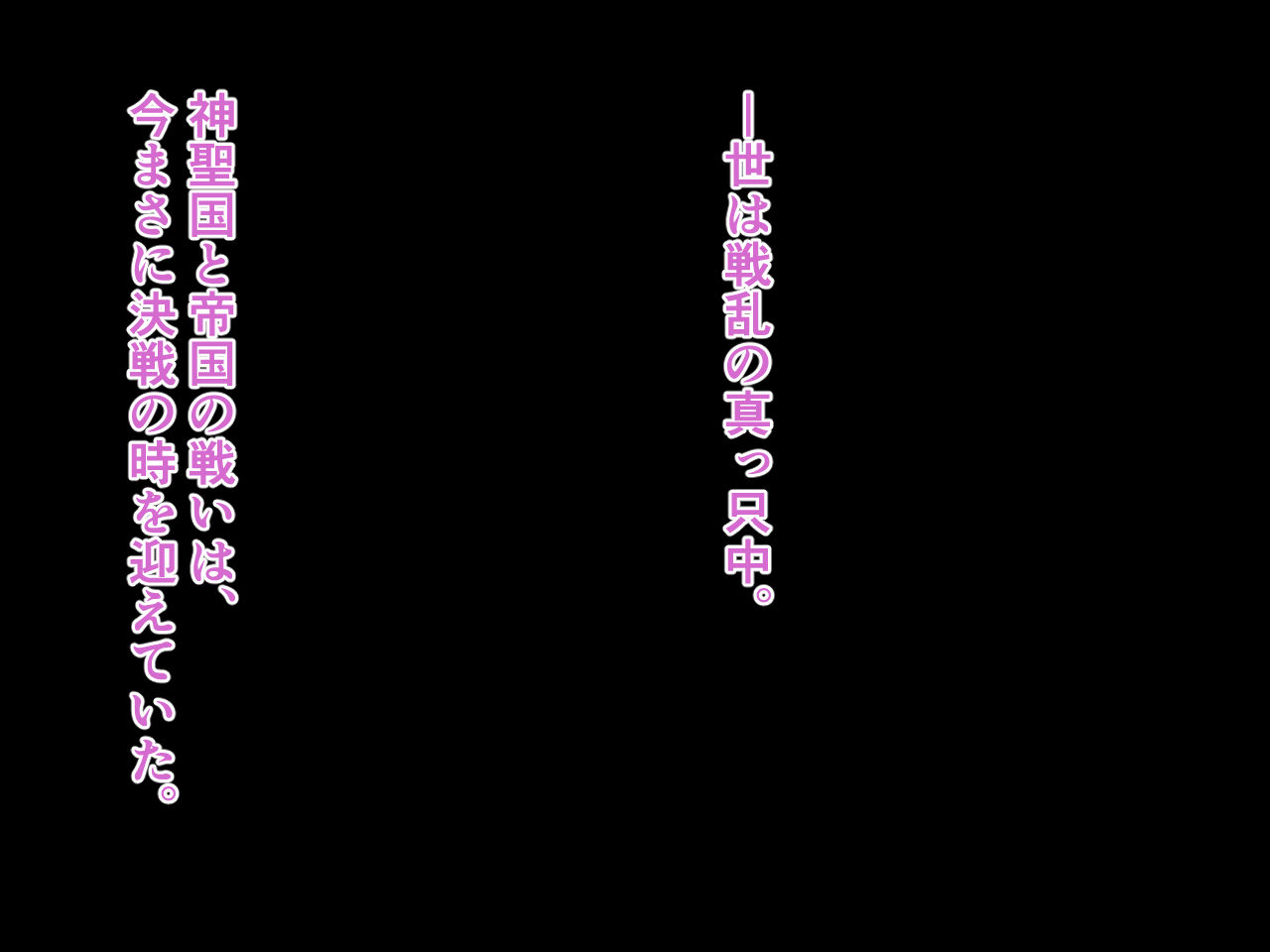 Haisen-koku no Hime ga Min o Mamoru Tame, Meirei ni Shitagai Buzama Eropōzu o Shitara,-Min ni Keibetsu sa Rete Jinsei Shūryō! ! ! page 2 full