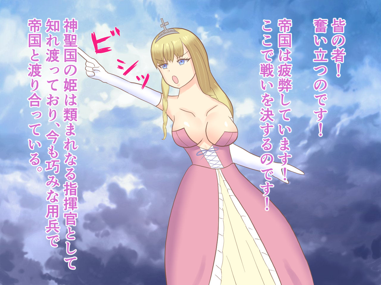 Haisen-koku no Hime ga Min o Mamoru Tame, Meirei ni Shitagai Buzama Eropōzu o Shitara,-Min ni Keibetsu sa Rete Jinsei Shūryō! ! ! page 3 full