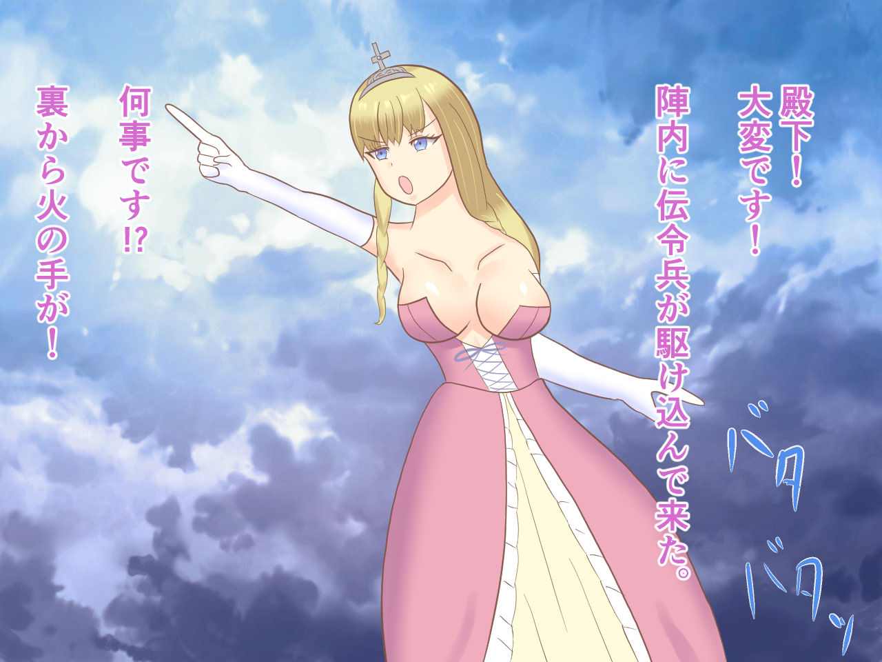 Haisen-koku no Hime ga Min o Mamoru Tame, Meirei ni Shitagai Buzama Eropōzu o Shitara,-Min ni Keibetsu sa Rete Jinsei Shūryō! ! ! page 4 full