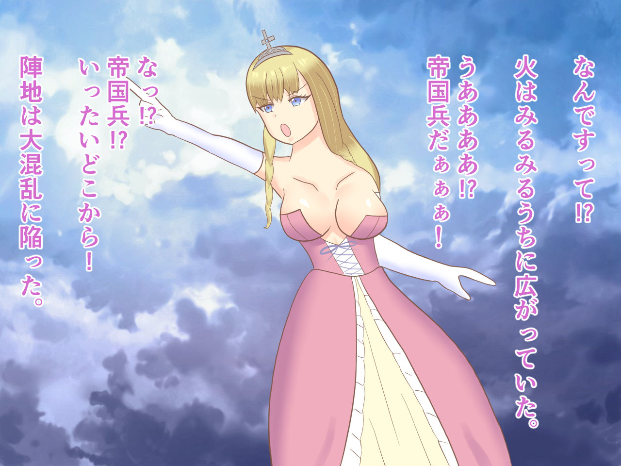 Haisen-koku no Hime ga Min o Mamoru Tame, Meirei ni Shitagai Buzama Eropōzu o Shitara,-Min ni Keibetsu sa Rete Jinsei Shūryō! ! ! page 5 full