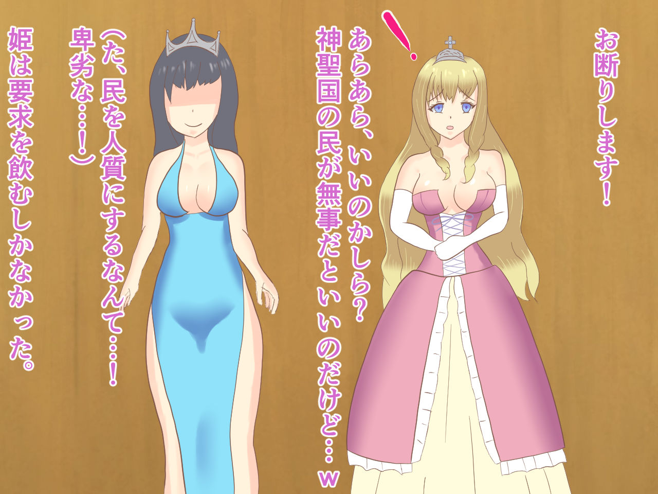 Haisen-koku no Hime ga Min o Mamoru Tame, Meirei ni Shitagai Buzama Eropōzu o Shitara,-Min ni Keibetsu sa Rete Jinsei Shūryō! ! ! page 8 full