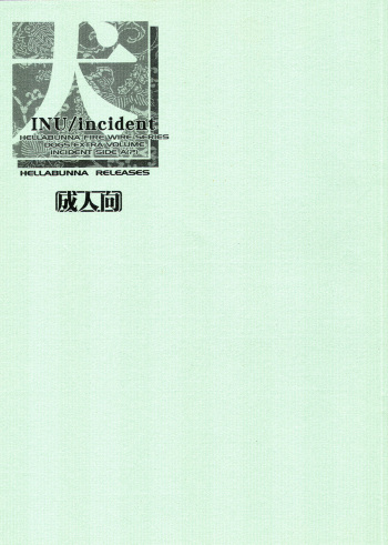 INU/incident cover