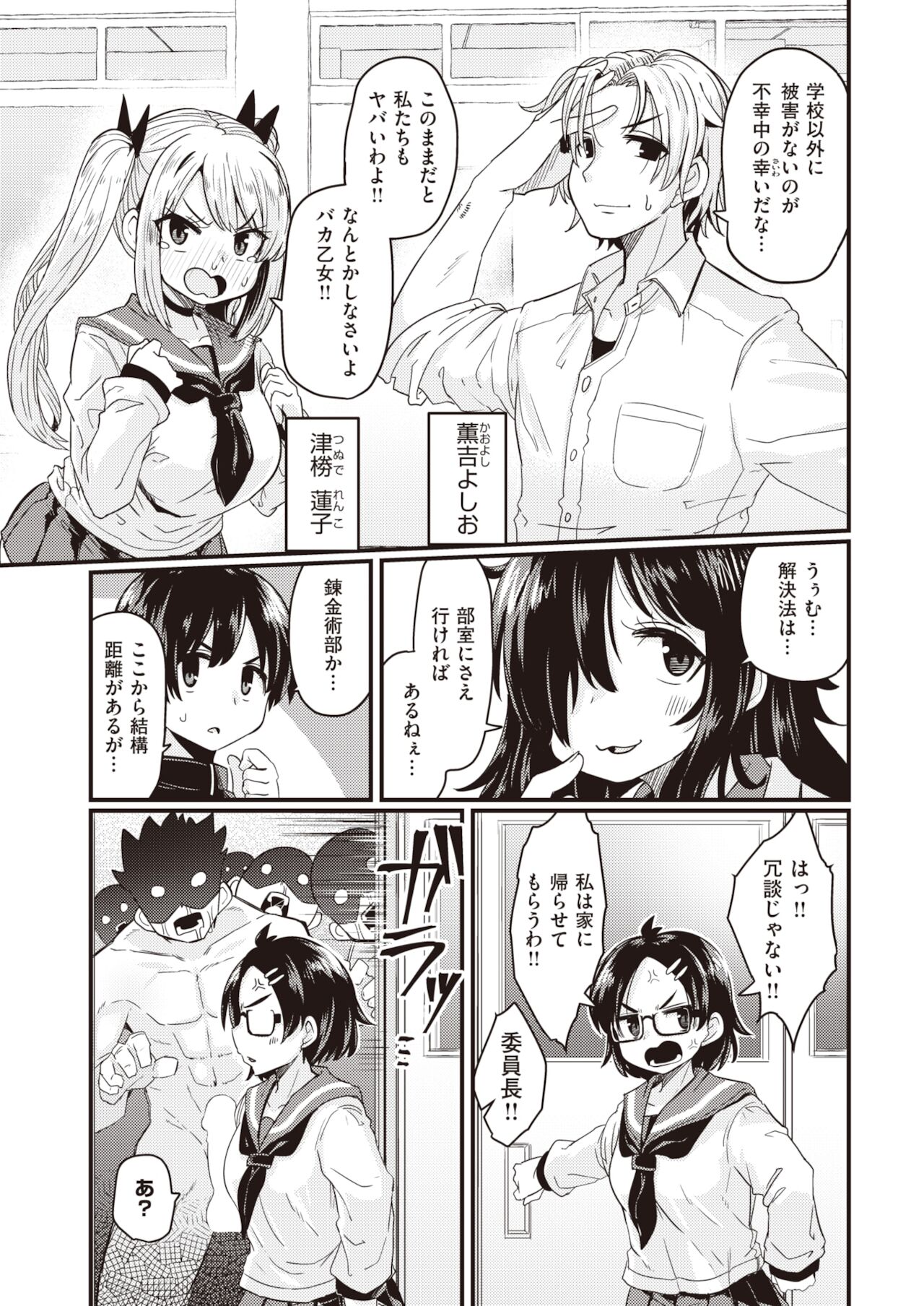 WEEKLY Kairakuten 2021 No.45 page 4 full