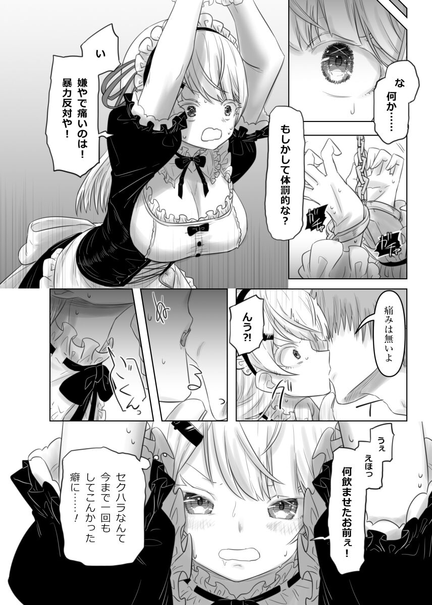 Shiina Yuika page 2 full