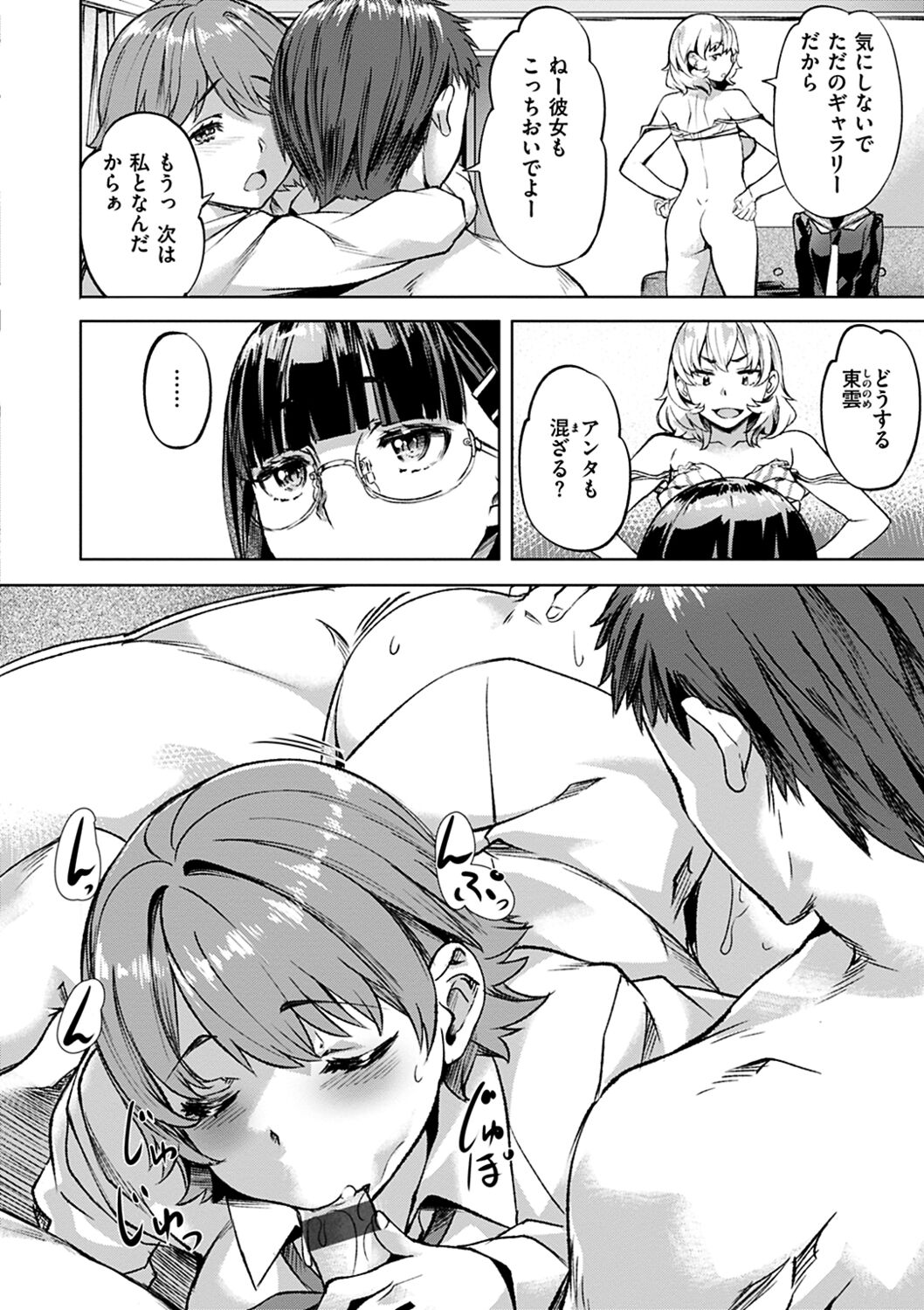 Adameku Hana-tachi - Amorous Blossoms page 10 full
