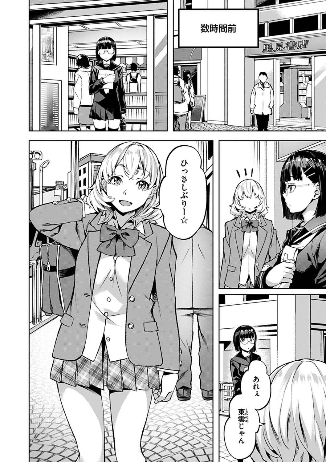 Adameku Hana-tachi - Amorous Blossoms page 6 full