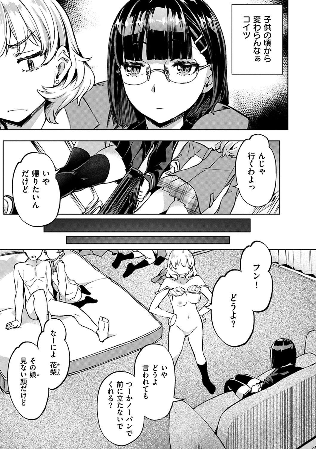 Adameku Hana-tachi - Amorous Blossoms page 9 full
