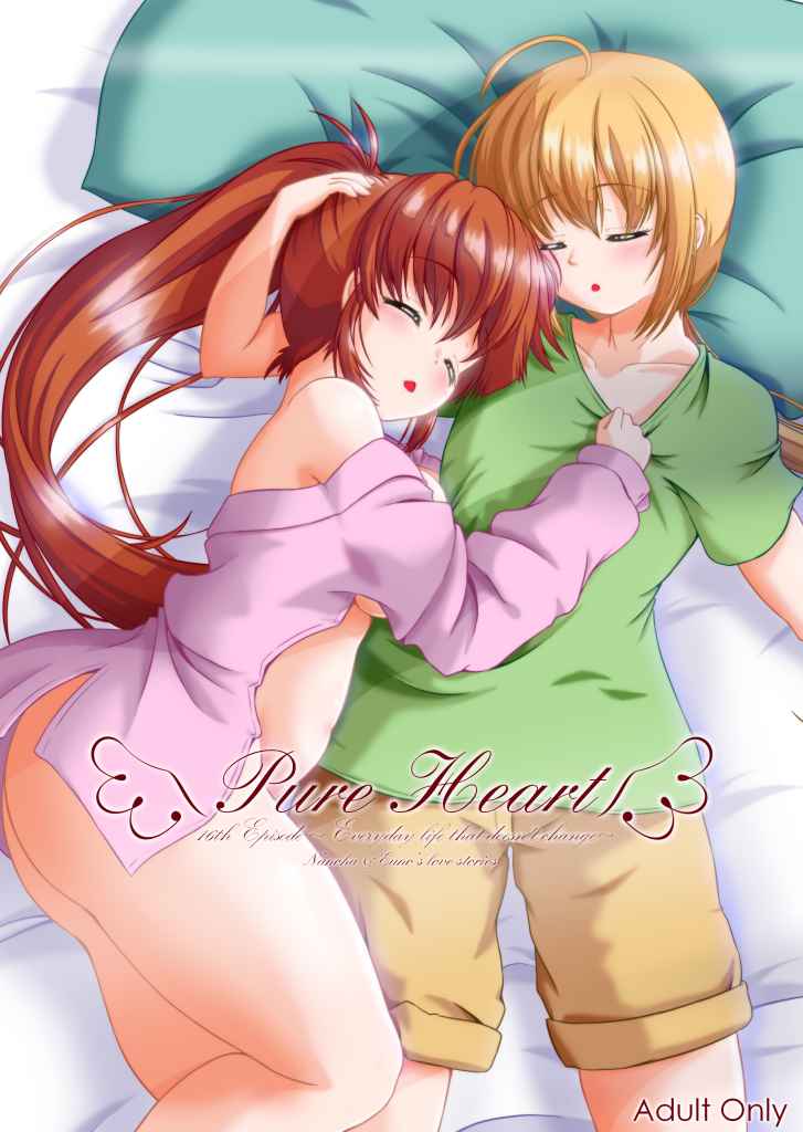 Pure Heart 16th Episode page 1 full