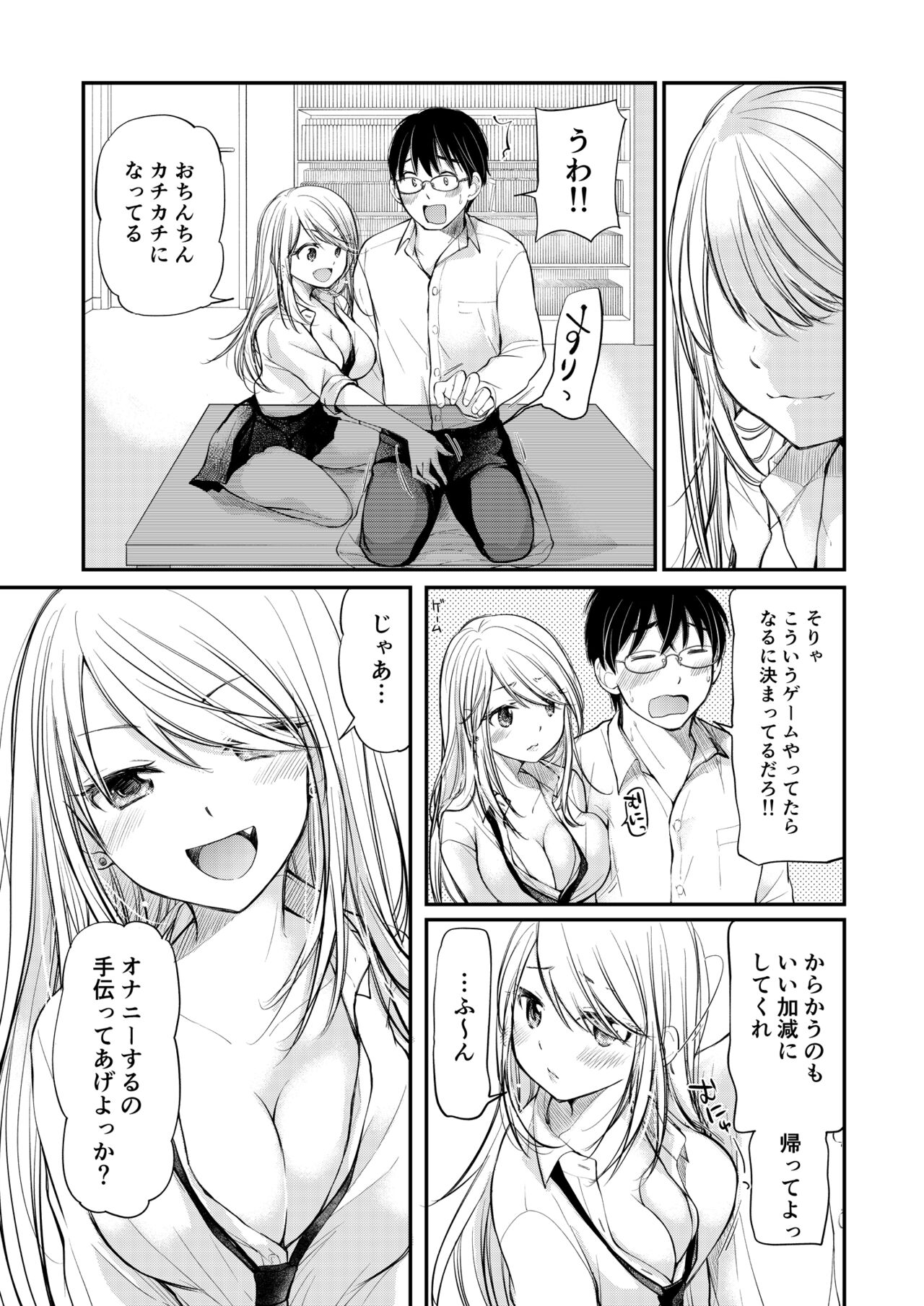 Kurasu de1 ban no bosu gyaru wa boku no mae dake kawaī ecchi na osananajimi page 5 full