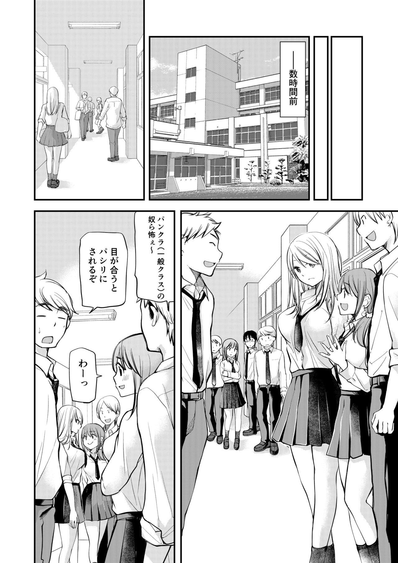 Kurasu de1 ban no bosu gyaru wa boku no mae dake kawaī ecchi na osananajimi page 6 full