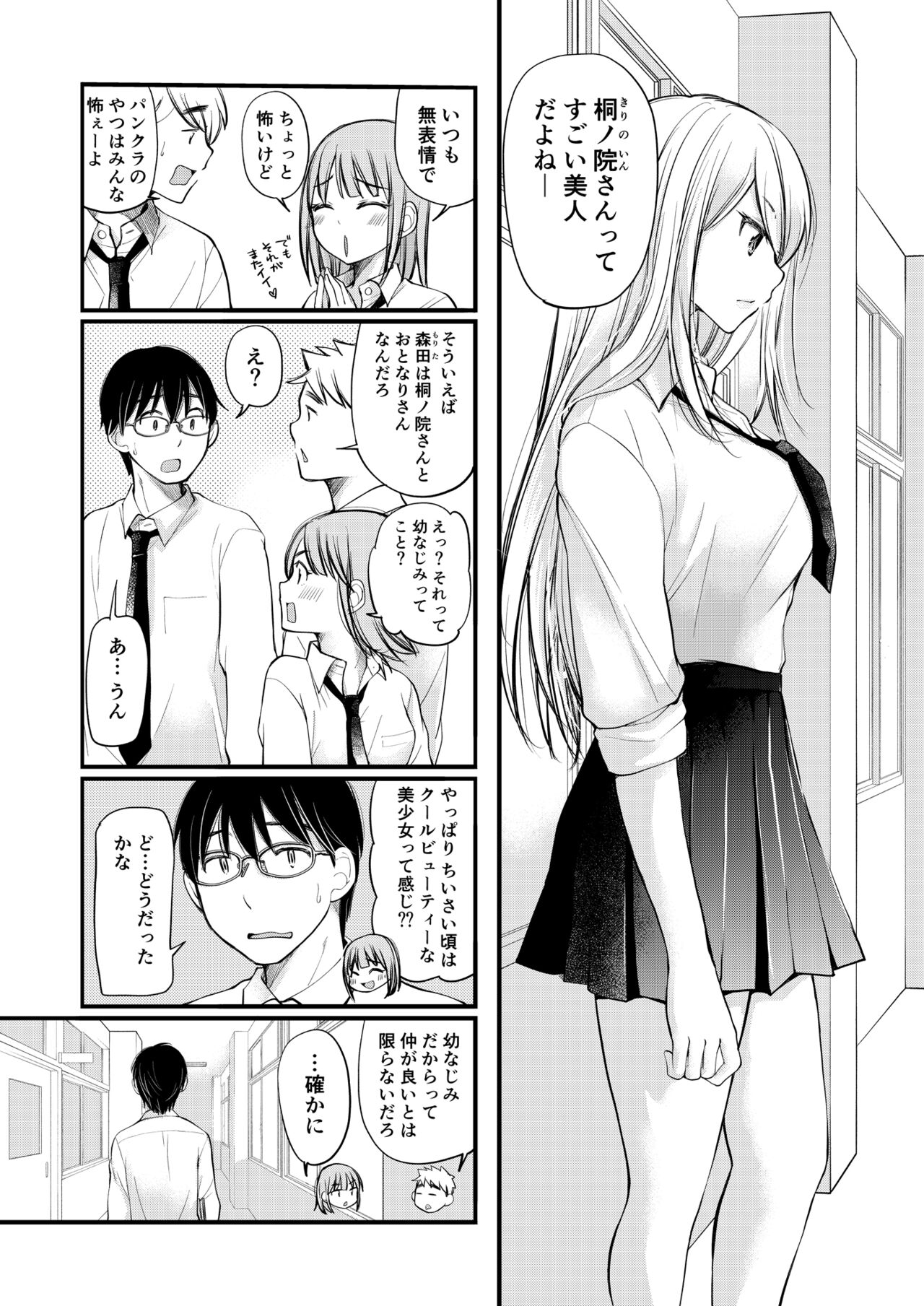 Kurasu de1 ban no bosu gyaru wa boku no mae dake kawaī ecchi na osananajimi page 7 full