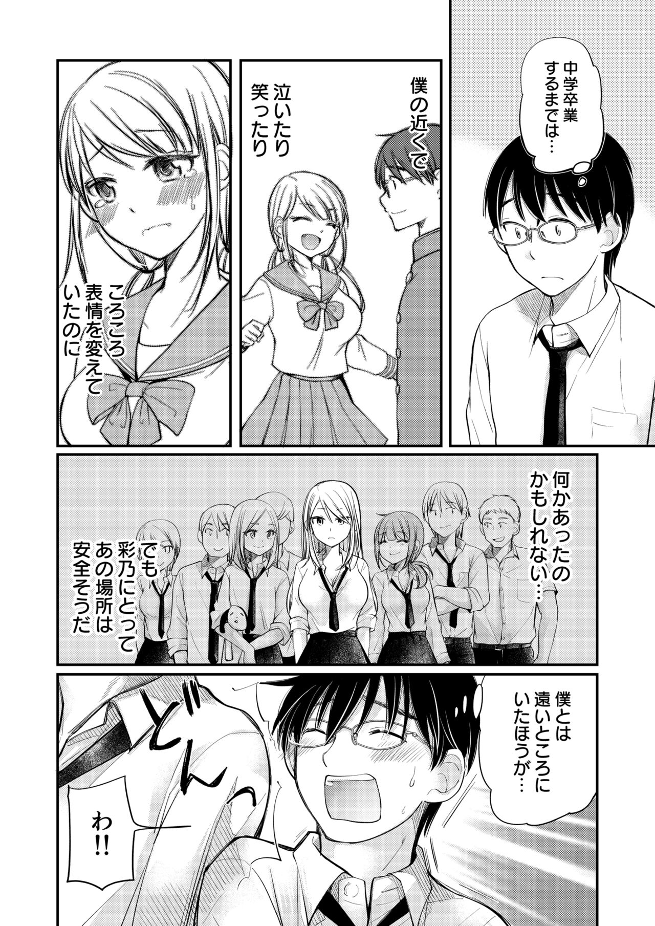 Kurasu de1 ban no bosu gyaru wa boku no mae dake kawaī ecchi na osananajimi page 8 full