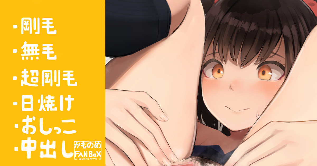 Omotteta Yori Nuretete Hazukashiku Naru Joshi page 1 full