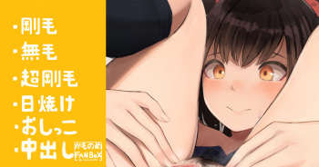 Omotteta Yori Nuretete Hazukashiku Naru Joshi cover