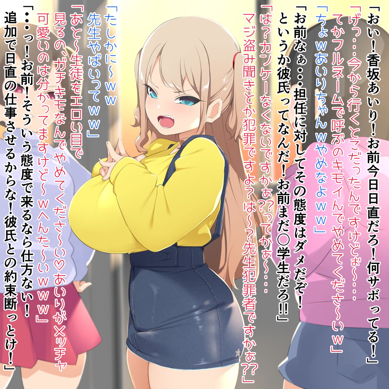 Shin Mesugaki to Taisen 1 page 3 full