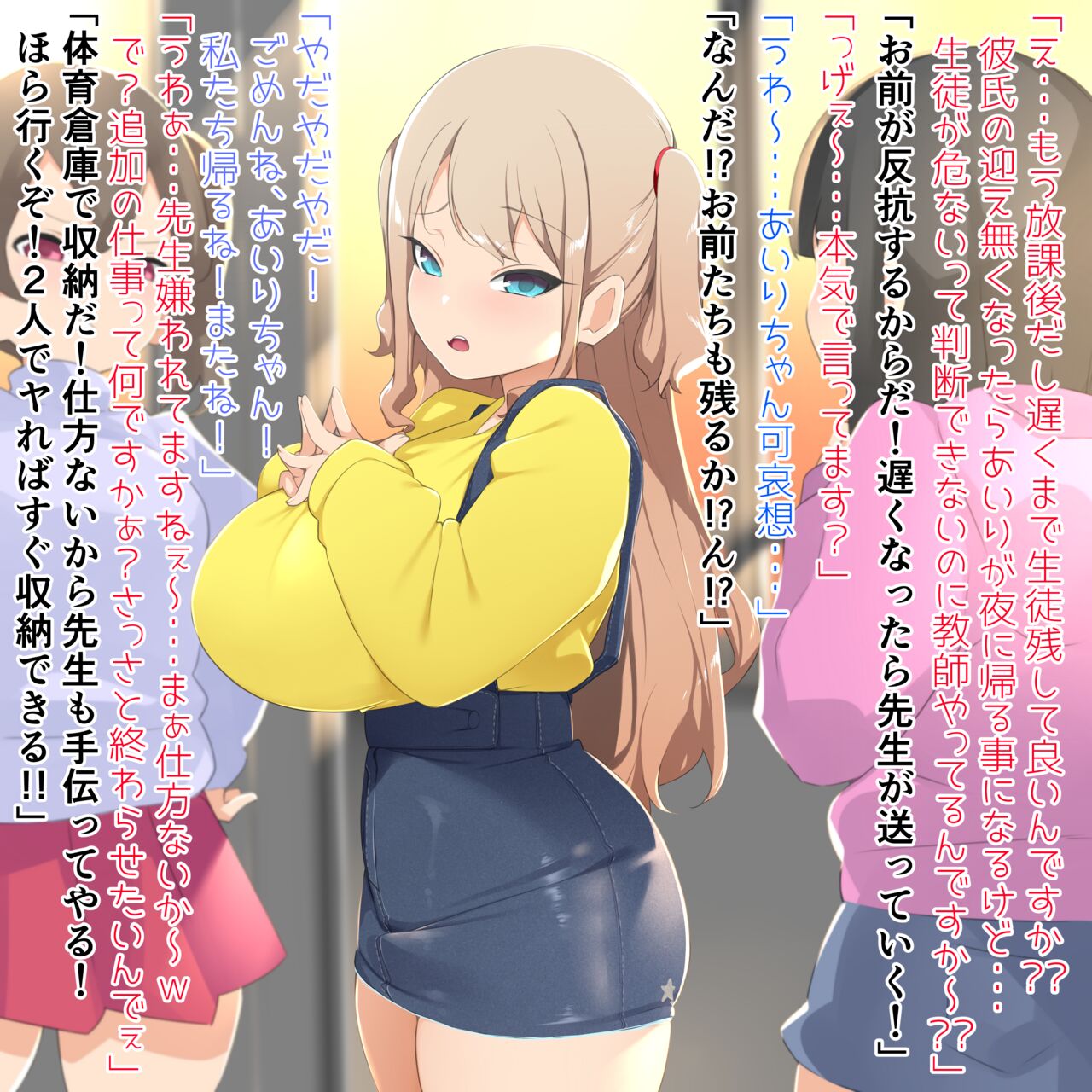 Shin Mesugaki to Taisen 1 page 4 full