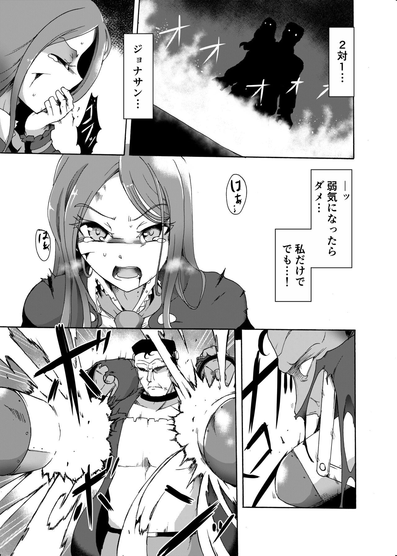 Genius Magician in Distress page 10 full