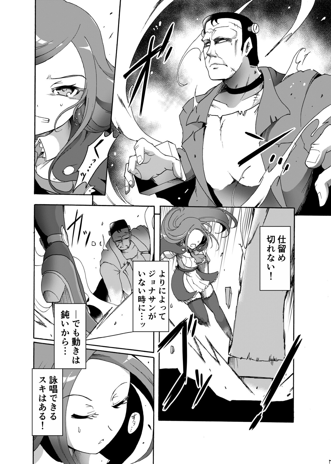 Genius Magician in Distress page 3 full