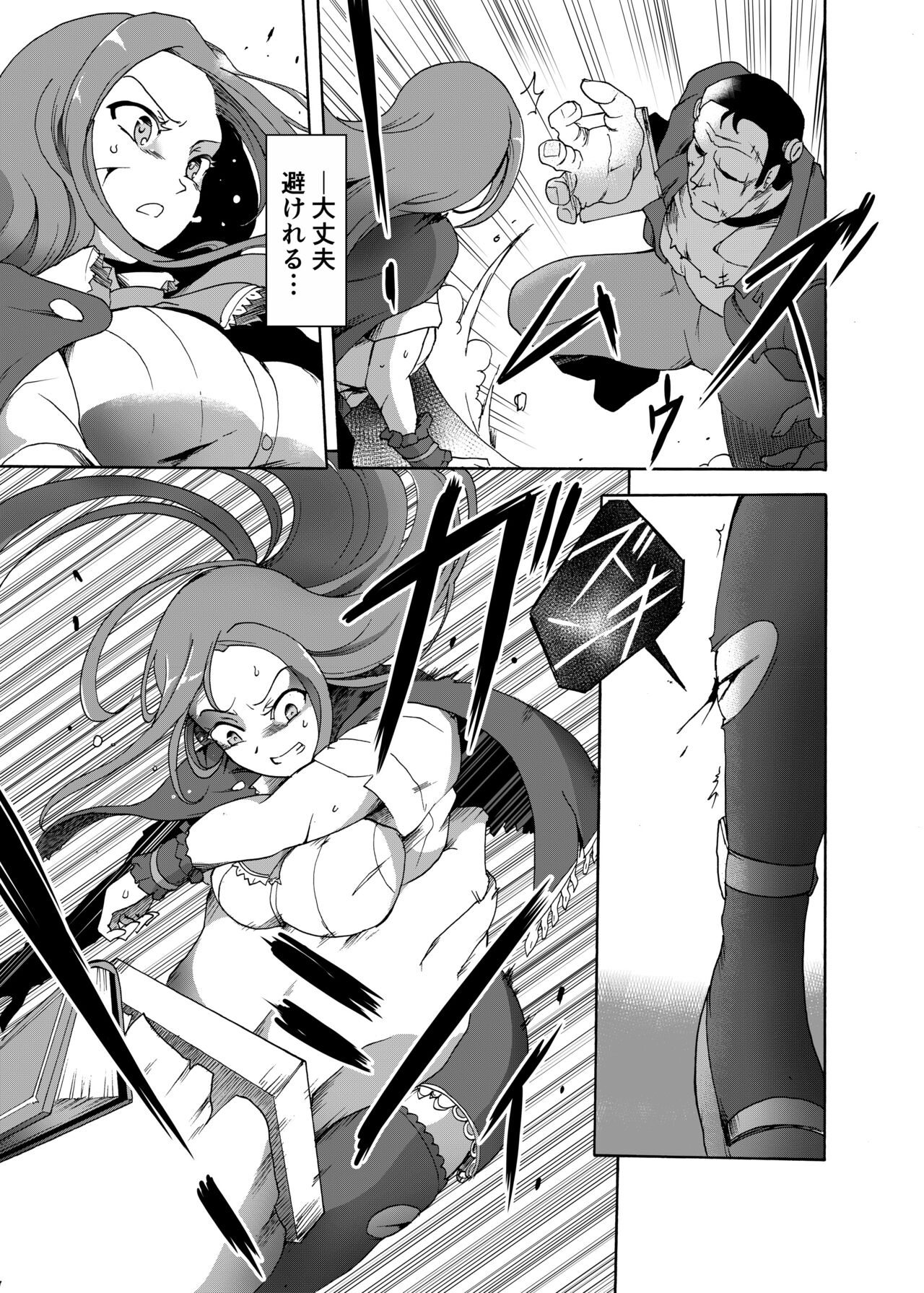 Genius Magician in Distress page 6 full