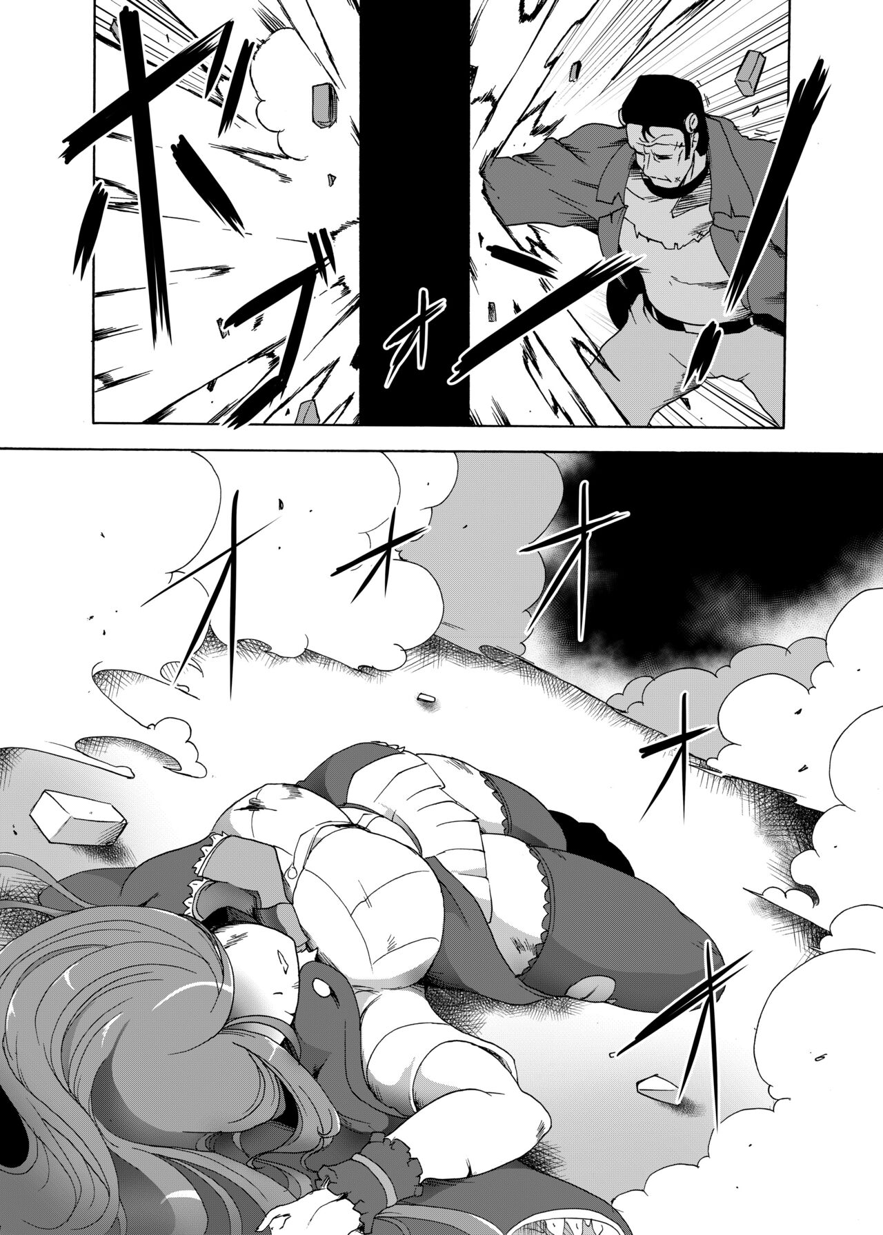 Genius Magician in Distress page 8 full