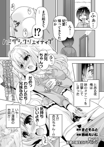 Hiyorin no tanjobi present cover