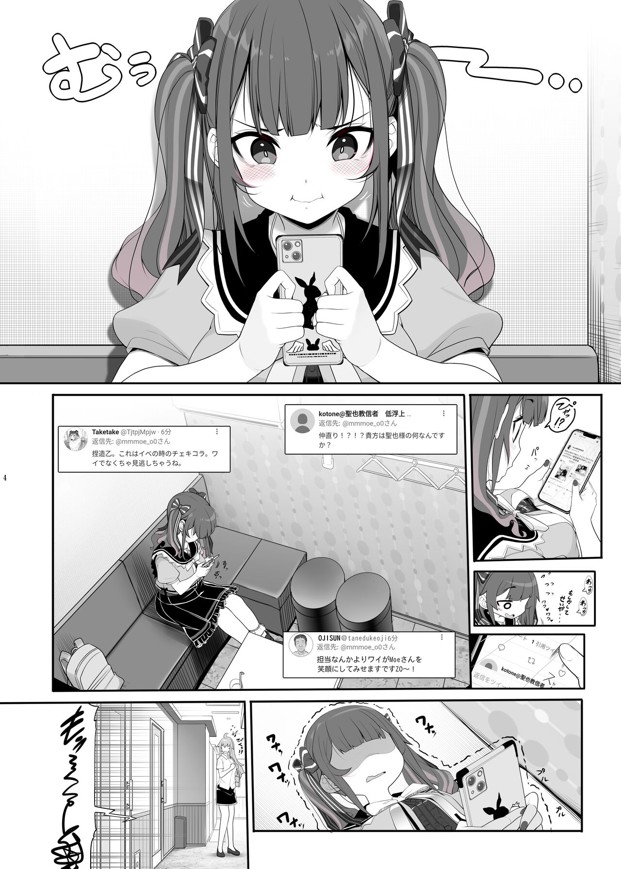 Jiraikei Joshi no Gyakunan Yodoushi Sex page 3 full