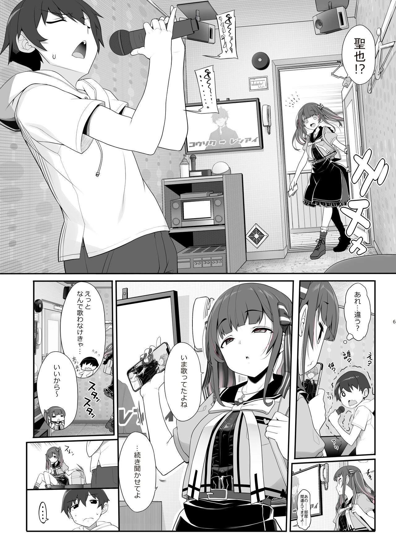 Jiraikei Joshi no Gyakunan Yodoushi Sex page 5 full