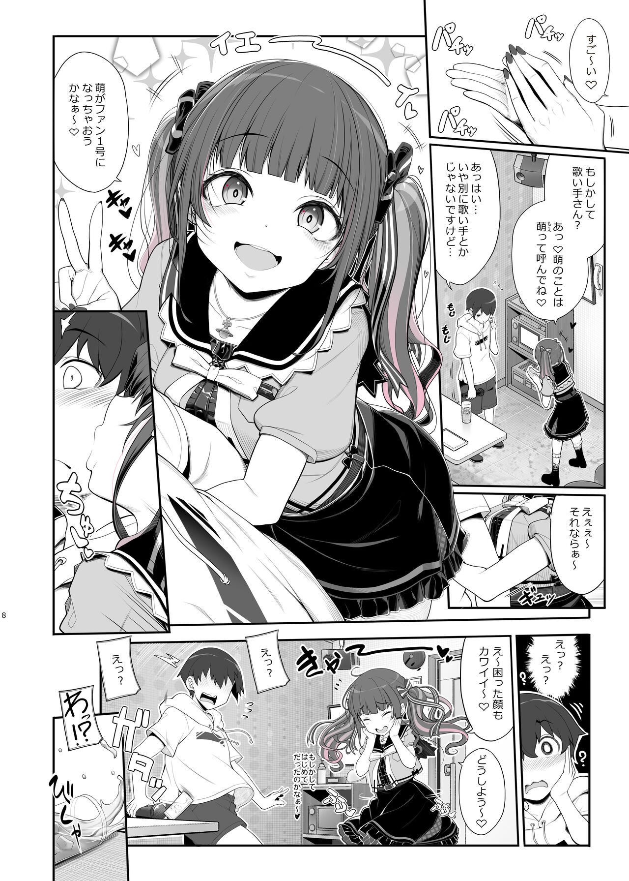 Jiraikei Joshi no Gyakunan Yodoushi Sex page 7 full