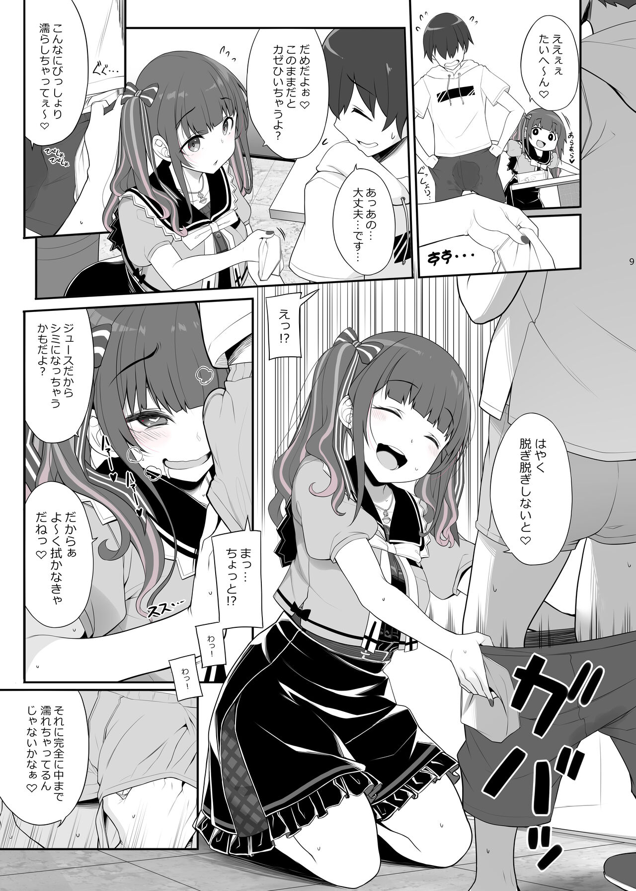 Jiraikei Joshi no Gyakunan Yodoushi Sex page 8 full