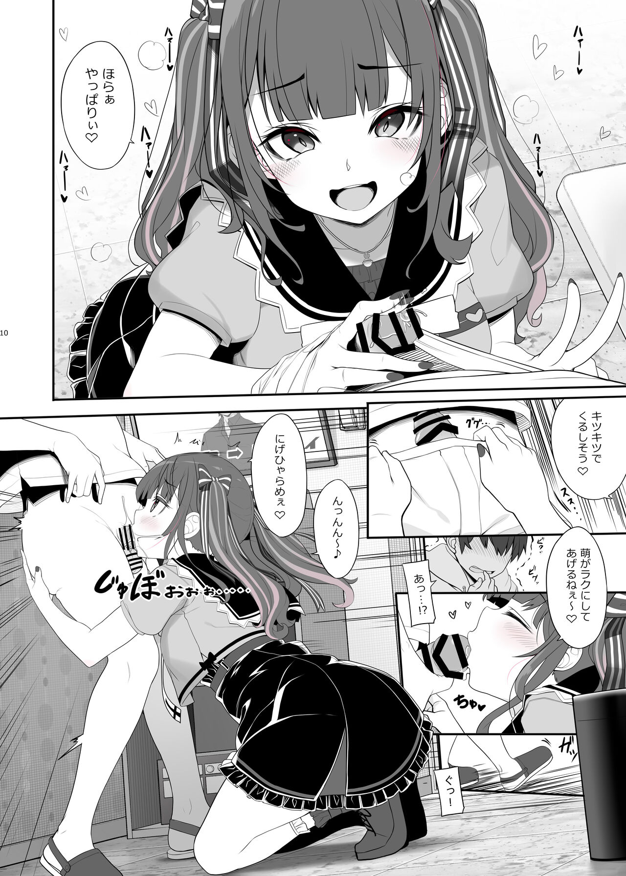 Jiraikei Joshi no Gyakunan Yodoushi Sex page 9 full