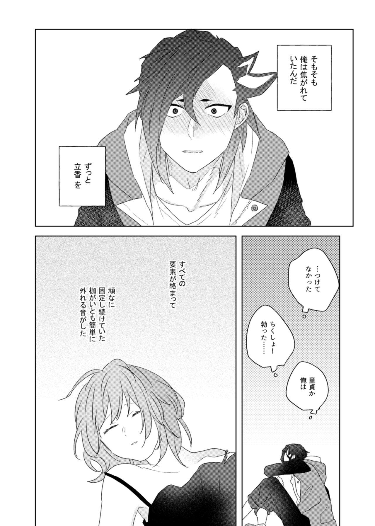 Okinaide kure masutāsa mple page 10 full