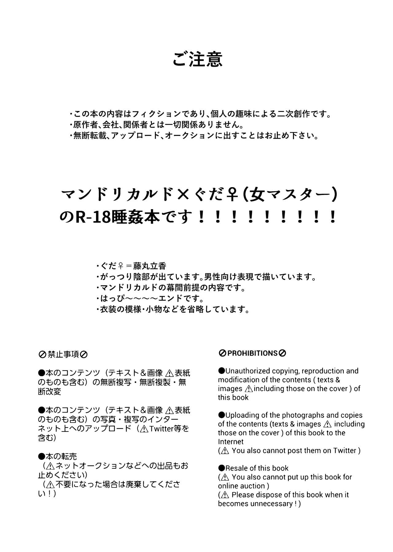 Okinaide kure masutāsa mple page 2 full