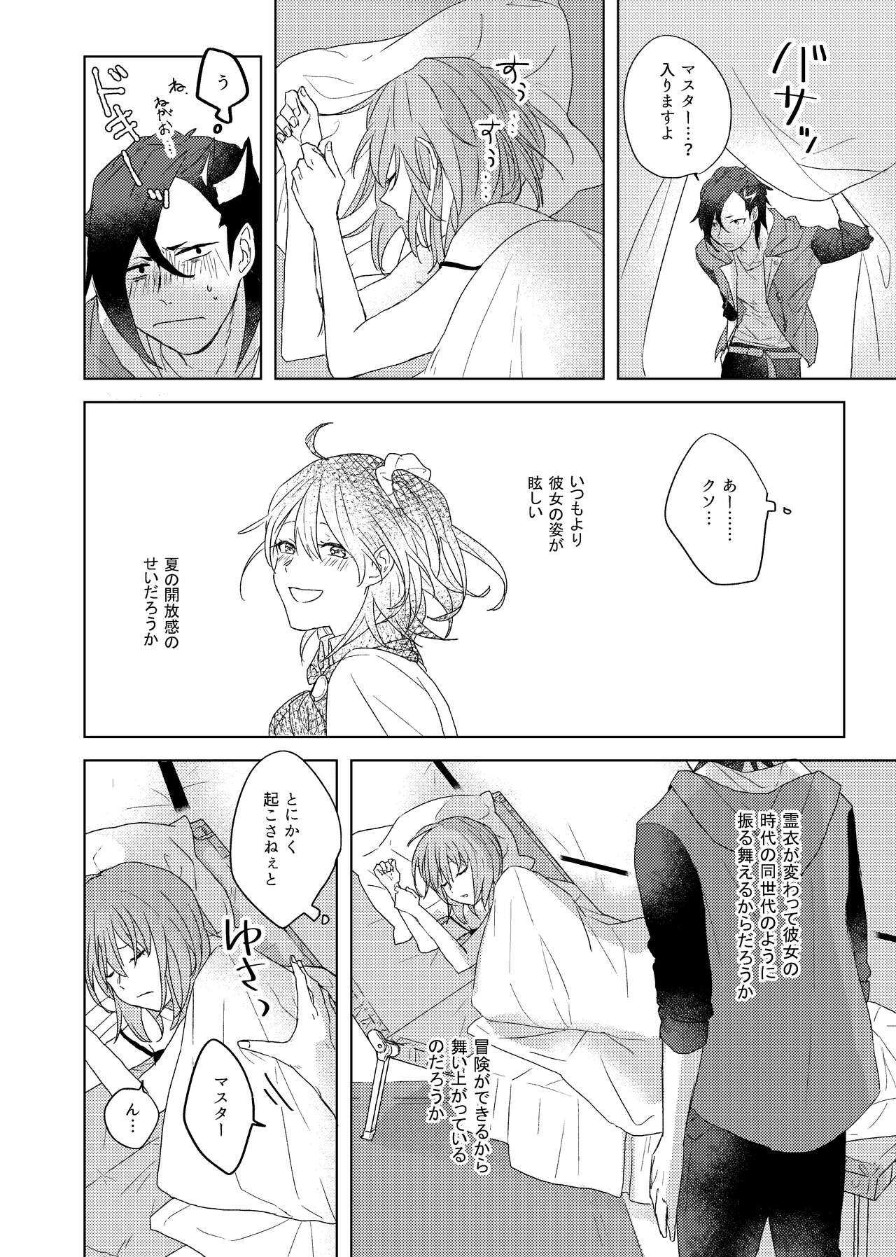 Okinaide kure masutāsa mple page 8 full