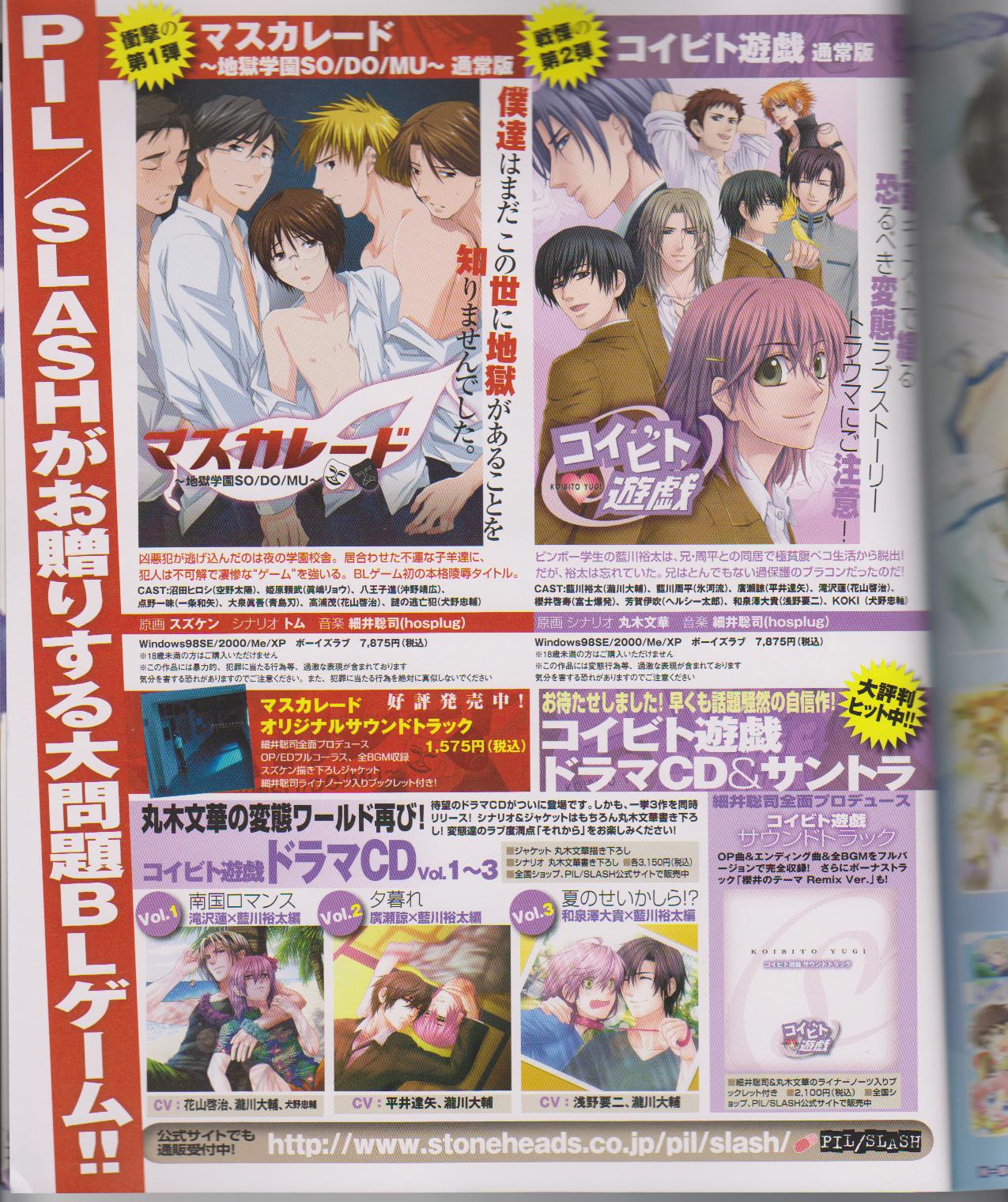 Cool-B Vol.26 2009-07 page 4 full