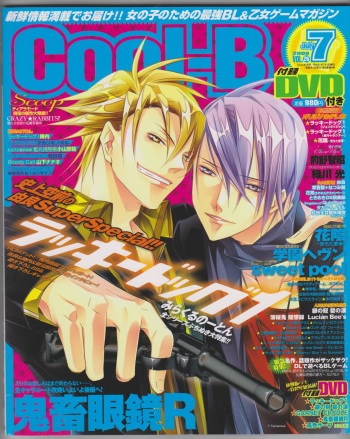 Cool-B Vol.26 2009-07 cover