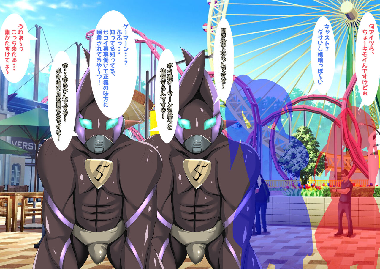 幻想戦姫 シュメッターリング page 8 full