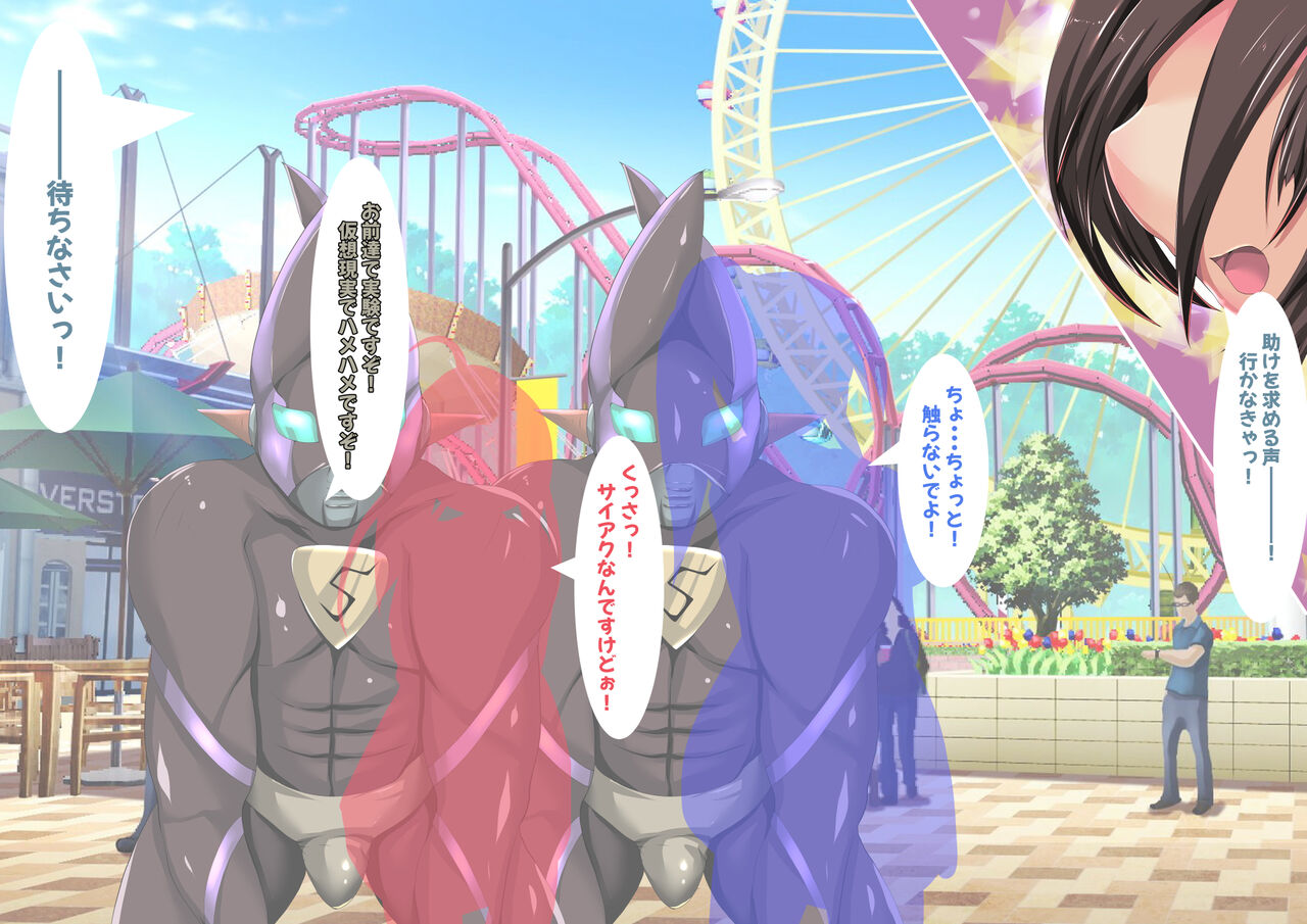 幻想戦姫 シュメッターリング page 9 full