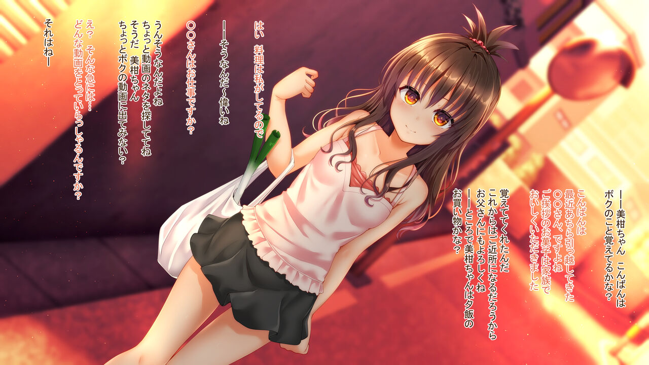 亭家庭的な●S妹が近所のおじさんにお薬調教されて肉便器になる話 page 1 full