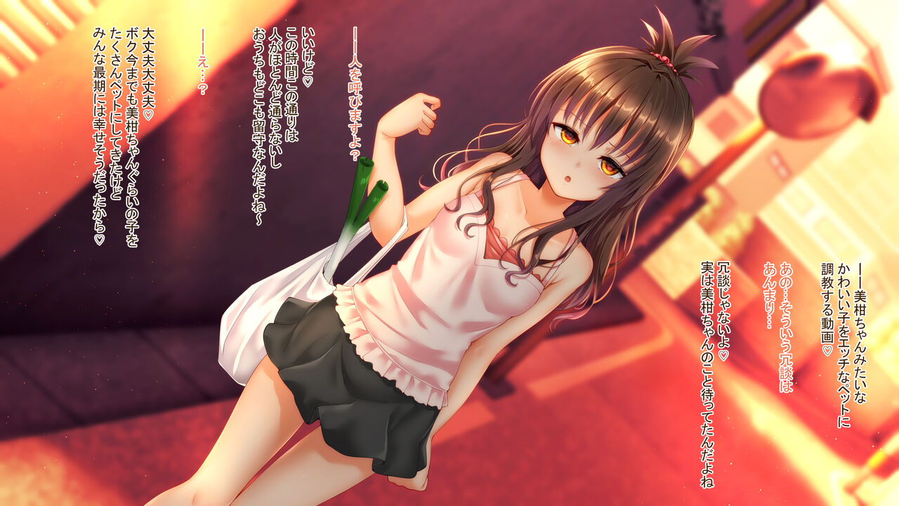 亭家庭的な●S妹が近所のおじさんにお薬調教されて肉便器になる話 page 2 full