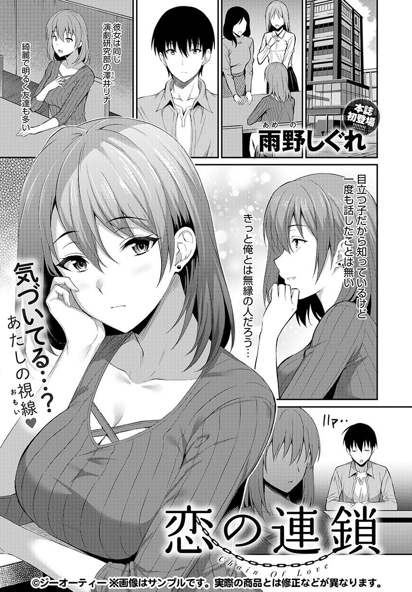 しぐ page 5 full