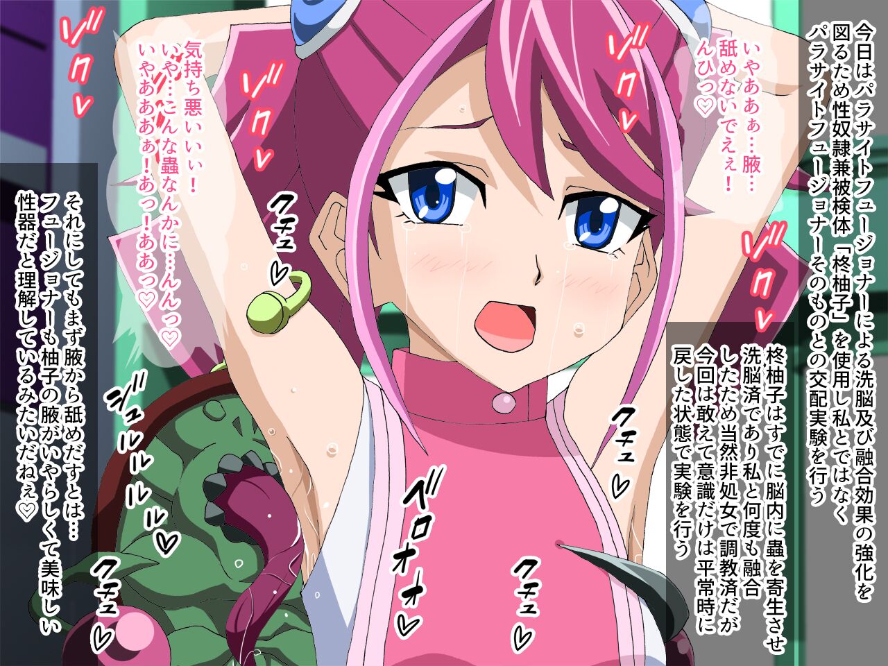 Sennou Kairaku Egao Yuzu Mushi Juukan Hen page 2 full