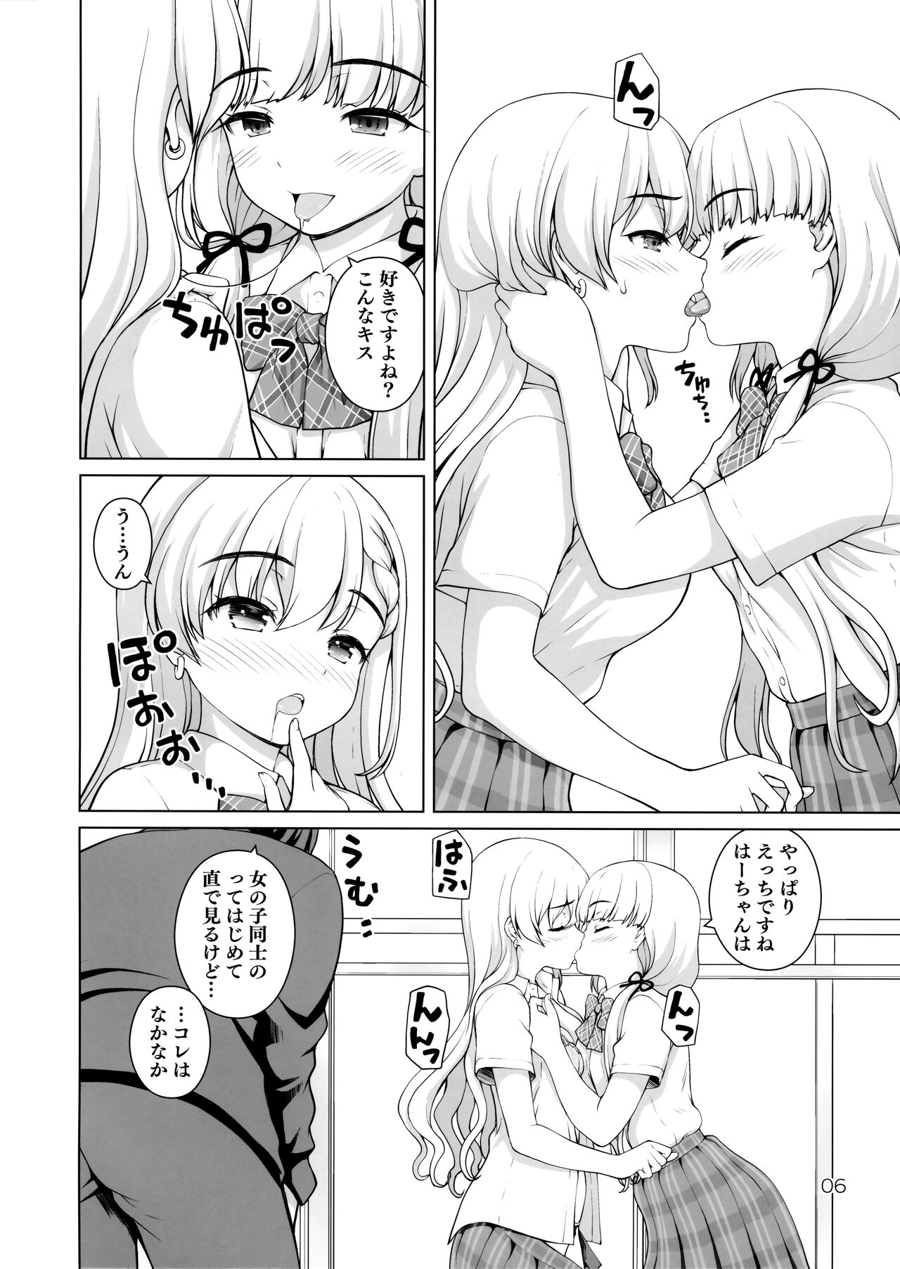 Futsuu x Tokubetsu page 5 full
