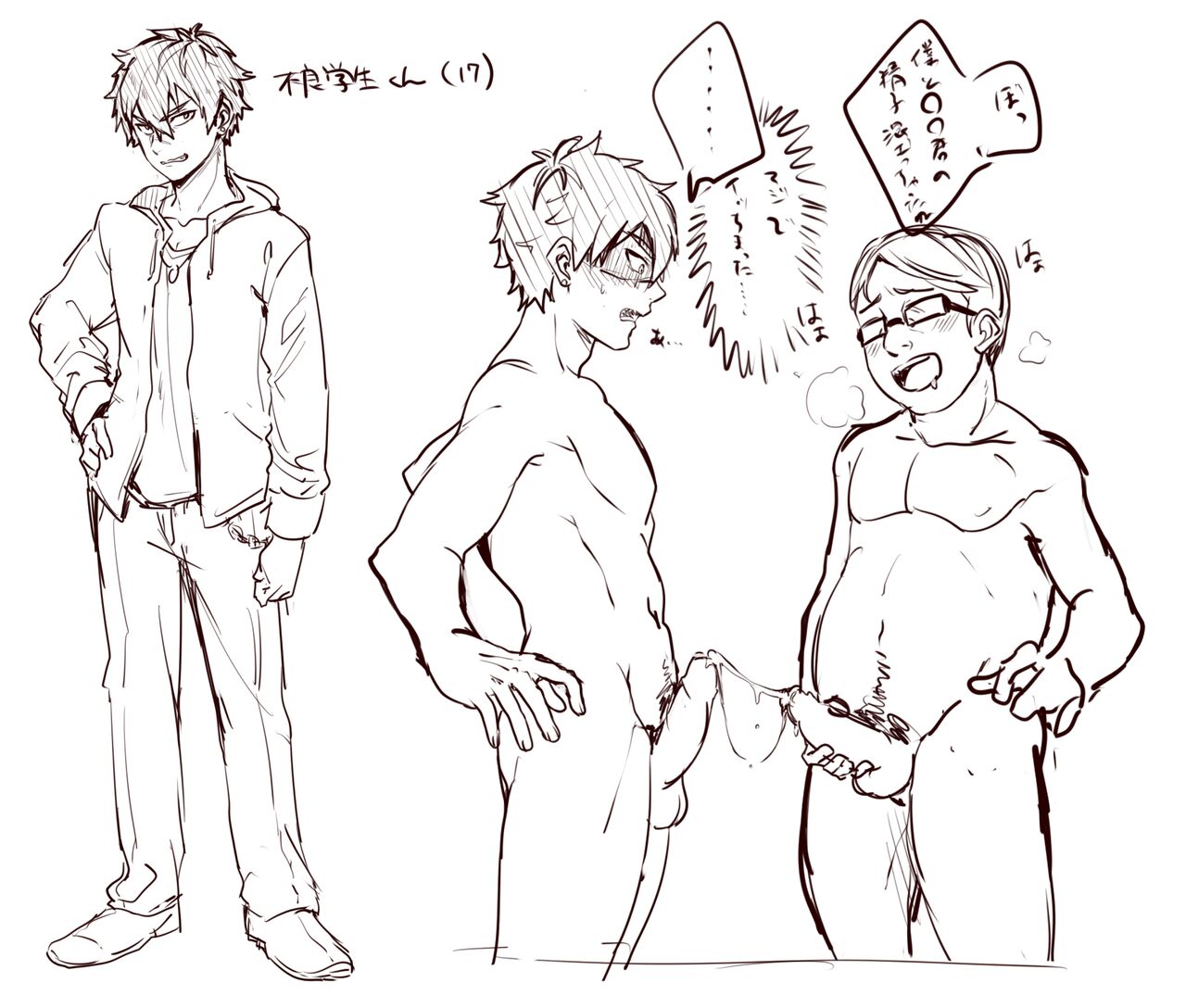 Pixiv Fanbox page 9 full