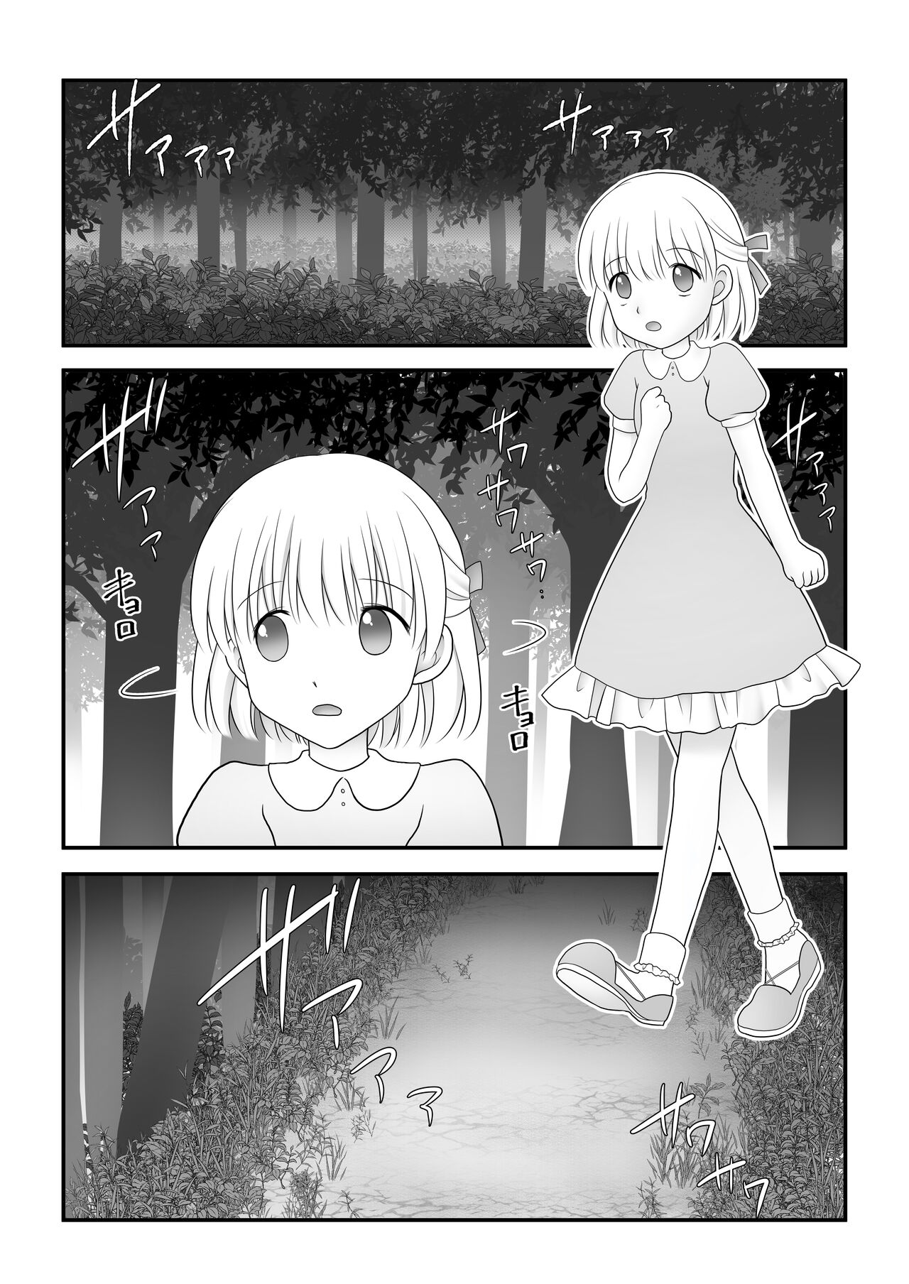 Maigo no Mori no Kusuguribana 4 page 2 full