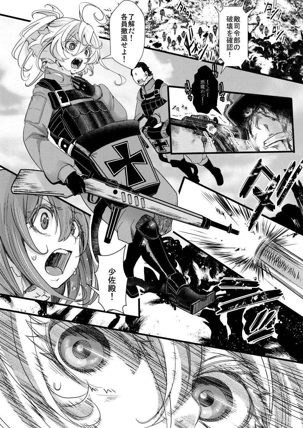 記憶が一部なくなるターニャちゃんの話 page 1 full