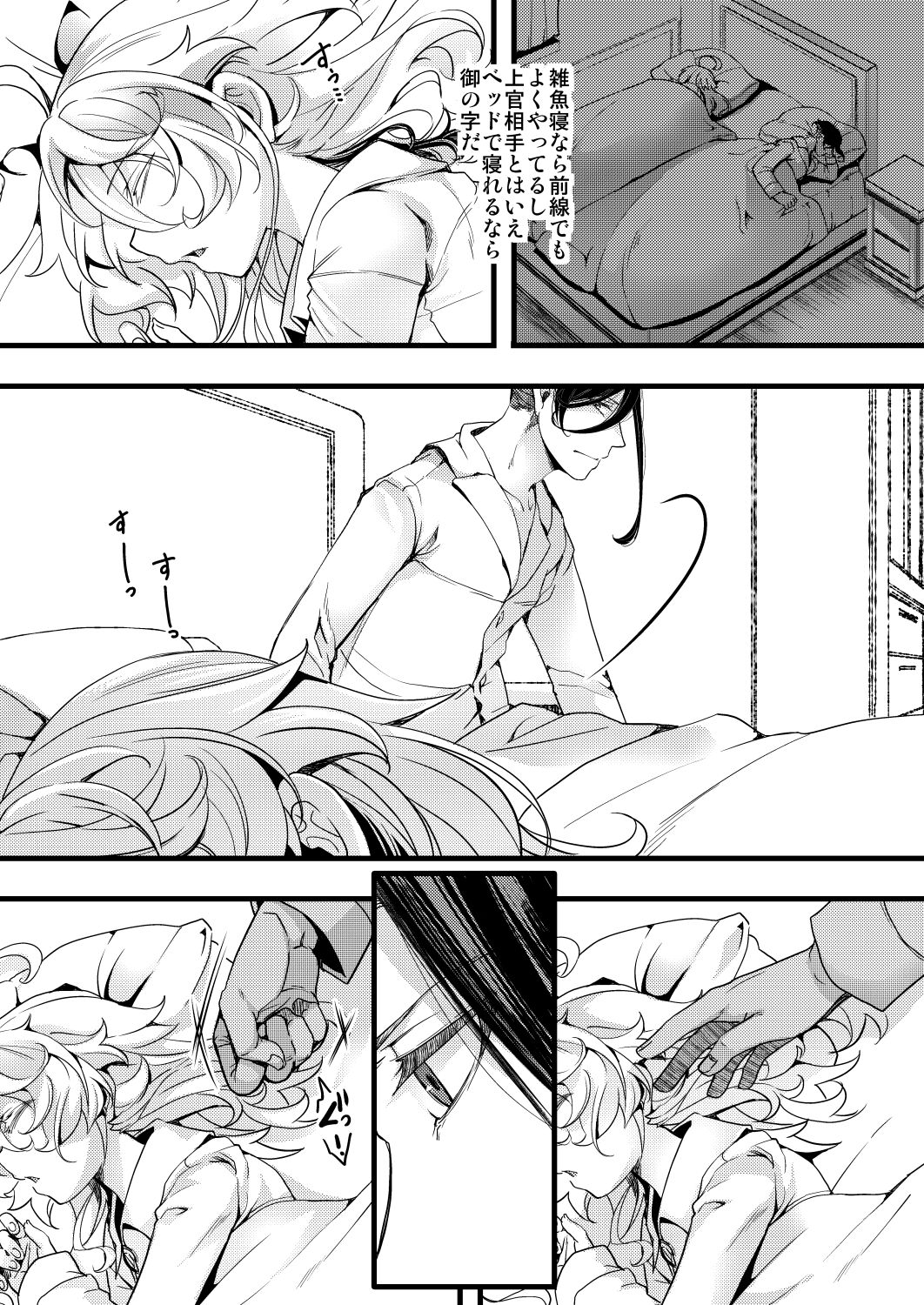 記憶が一部なくなるターニャちゃんの話 page 8 full
