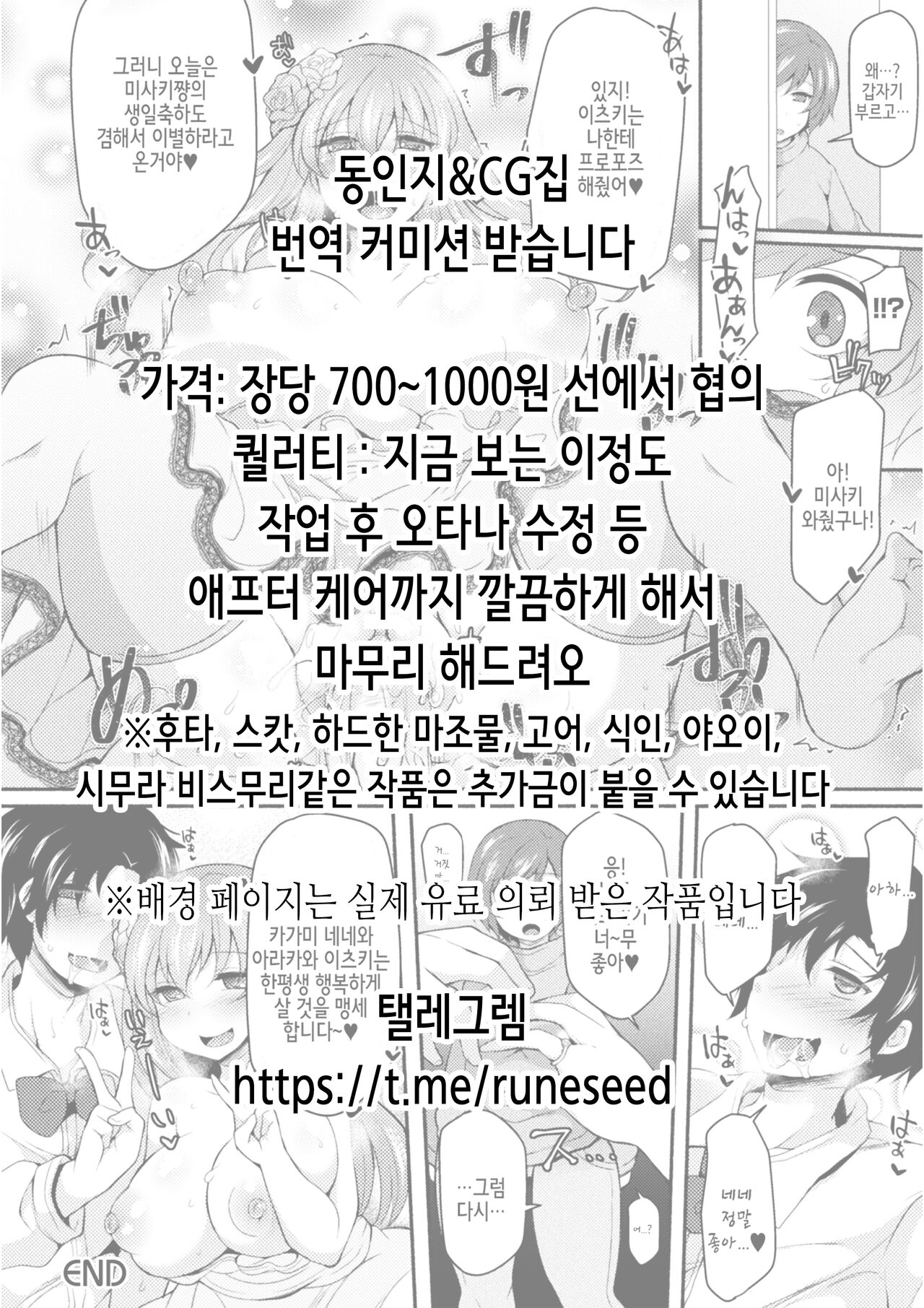 Game Kaihatsu-bu to H Suru Dake no Hon | 게임 개발부와 섹스할 뿐인 책 page 2 full