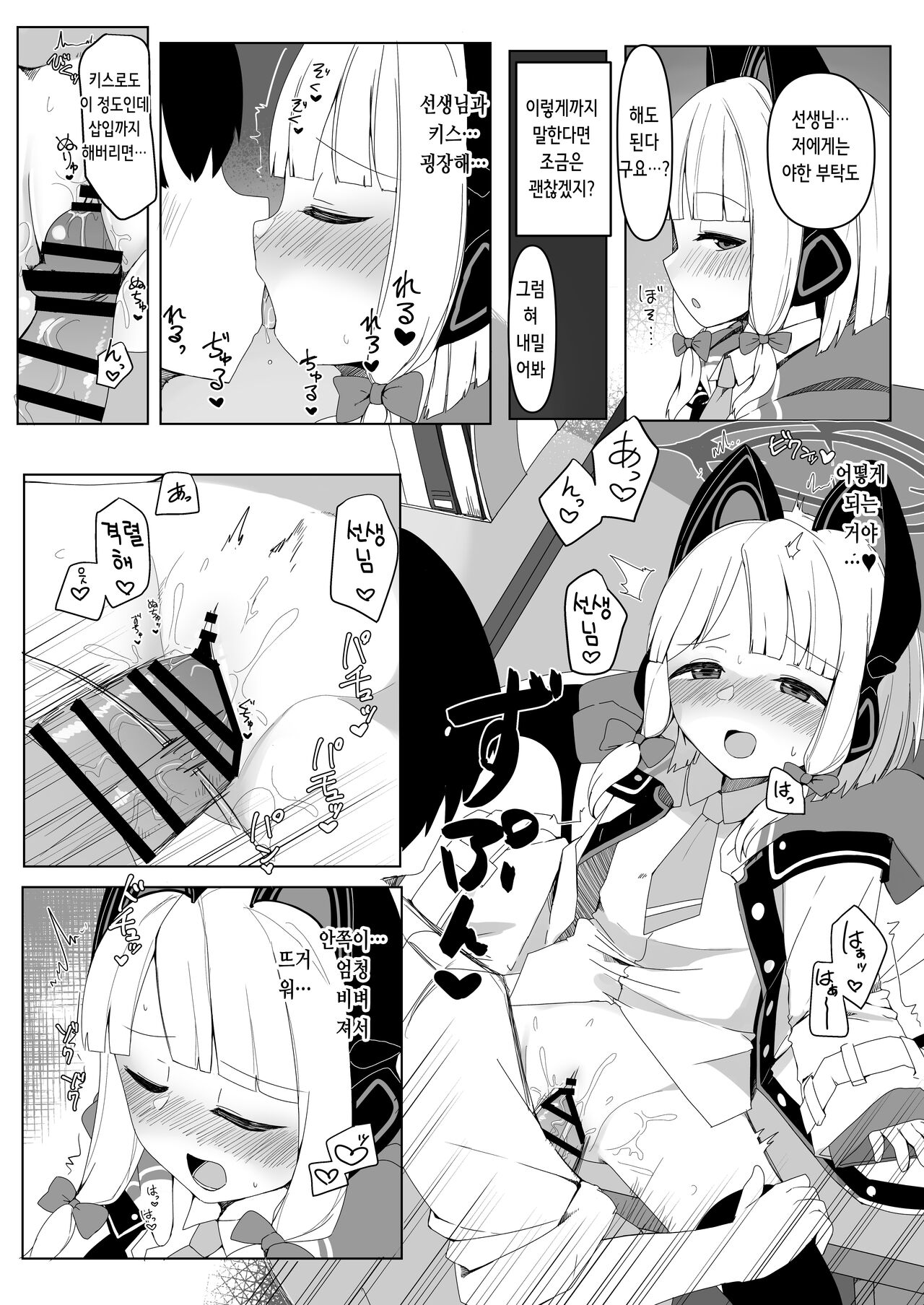 Game Kaihatsu-bu to H Suru Dake no Hon | 게임 개발부와 섹스할 뿐인 책 page 4 full