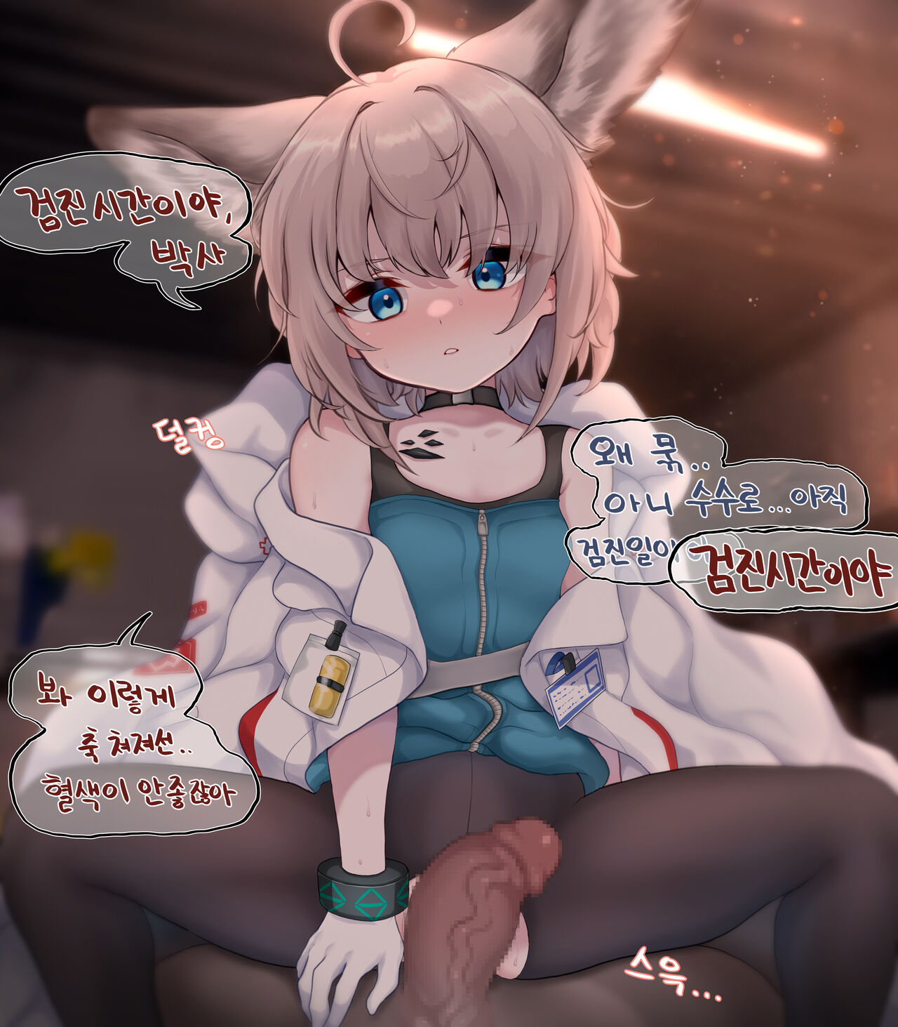 Daram page 5 full